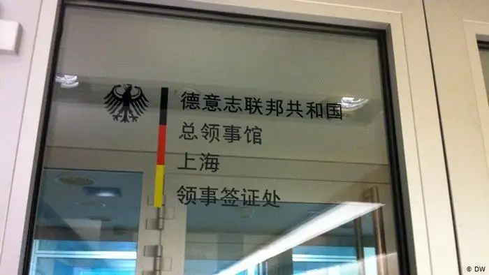 德国北京使馆加急预约，目前德国签证中心任关闭中